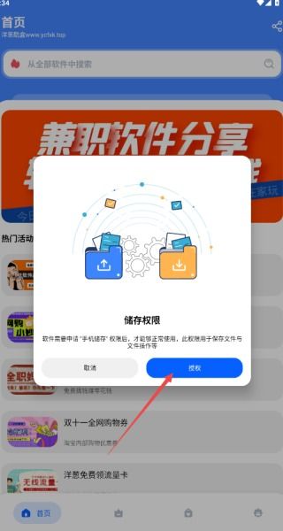 洋葱软件库 安卓版下载与全方位应用软件服务指南