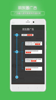 加粉软件风波 应用软件服务的流量迷思与道义长路