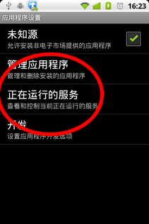 手机版kingroot怎么用